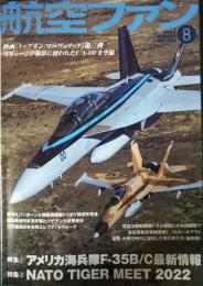 航空ファン　2022年8月号　第71巻第8号　通巻836号