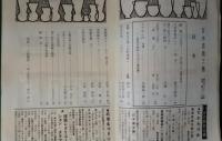 日本美術工芸　1956年11月号　通巻218号