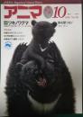 ツキノワグマ 〜 の在庫検索結果 / 日本の古本屋