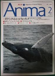 アニマ　1992年2月号　通巻233号