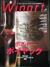 ワイナート　Winart　2010年11月号