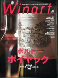 ワイナート　Winart　2010年11月号