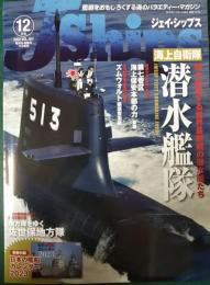 ジェイ・シップス　2022年12月号　通巻107号