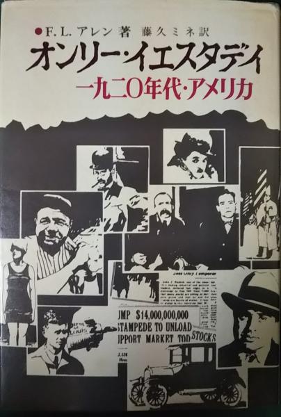 石田礼助・天国へのパスポート (1978年)