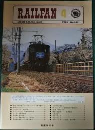RAILFAN レールファン　353号　第30巻第4号　1983年4月号
