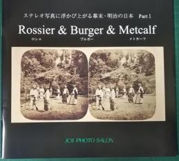 ステレオ写真に浮かび上がる幕末・明治の日本 Part1 Rossier & Burger & Metcalf