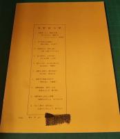 歴史的町なみ　北国街道本海野宿