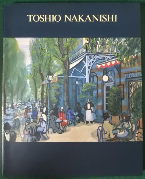 中西利雄展 : 没後50年・水彩画の革新者(中西利雄 画 ; 茨城県