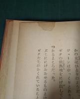 ターザン物語　2