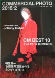 コマーシャル・フォト　2018年2月号　第59巻第2号　通巻656号