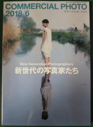 コマーシャル・フォト　2018年6月号　第59巻第6号　通巻660号