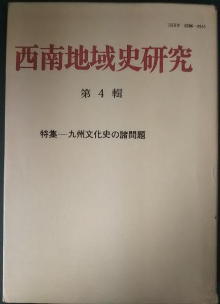 おりがみ大百科(薗部光伸 著) / 盛林堂書房 / 古本、中古本、古
