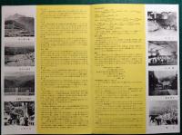 南九州の観光国立公園　霧島