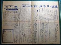 吉祥寺オデヲン座　チラシ