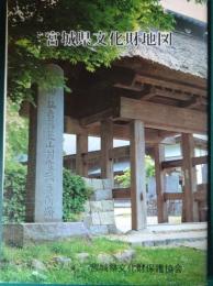 宮城県文化財地図