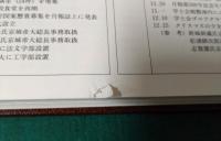 学士会百年