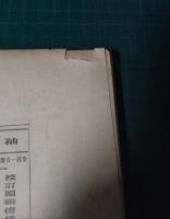 ミルトン失楽園物語