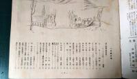 基督教家庭新聞　第31巻第1号　新年号