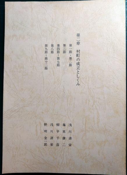 Amazon.co.jp: 日寛上人文段集 日顕上人監修 創価学会教学部編