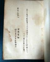 荒野の慰安