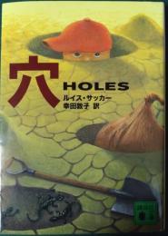 穴　Holes