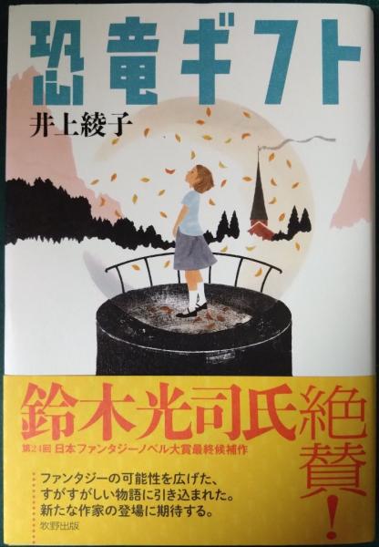 池田大作全集 69 スピーチ(池田大作) / 山吹書房 / 古本、中古本