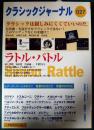 クラシックジャーナル　027 027