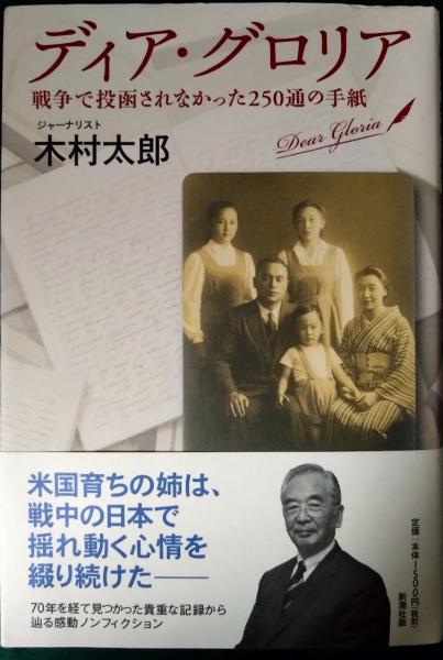 太陽のかがやき : 池田大作-平和への旅(1982～91) : 写真集(牛田