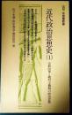 近代政治思想史　1 : 宗教改革と絶対主義期の政治思想 ＜有斐閣新書＞