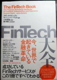 FinTech大全