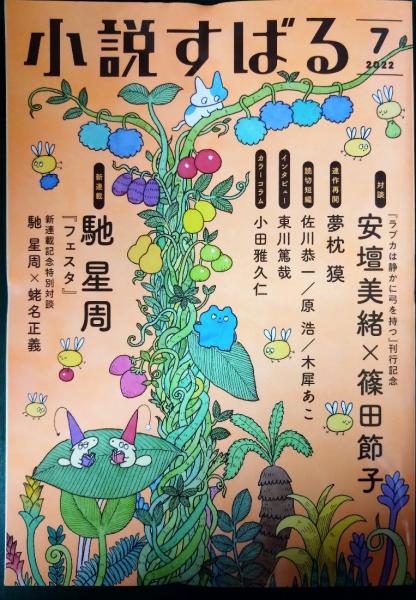 上杉景勝(児玉彰三郎 著 ; 児玉彰三郎氏遺著刊行会 編) / 山吹 上杉景勝(児玉彰三郎 著 ; 児玉彰三郎氏遺著刊行会 編) / 山吹