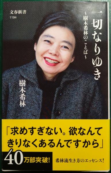 人気ブランドの 編著) 楠本憲吉の世界(的野雄 / 古本、中古本、古 / 山吹書房 短歌、俳句
