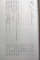 駒澤大学仏教学部論集　第44号