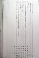 駒澤大学仏教学部論集　第44号