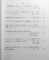 言語　文化　社会　第11号