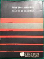 民権闘争　The Korean Revolution