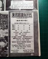 民権闘争　The Korean Revolution