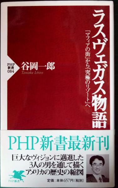復刻版 人生地理学 全(牧口常三郎 著) / 古本、中古本、古書籍の