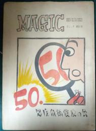 MAGIC　マジック　第50号