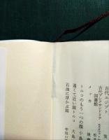 ロサンゼルス : 多民族社会の実験都市