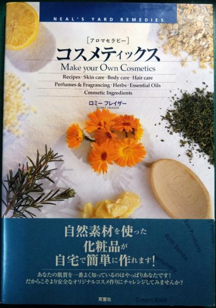 福袋 オンライン アロマセラピー」コスメティックス : Neal's yard remedies 健康+医学