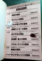 宇宙大百科