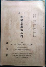 引照洗禮志願者心得