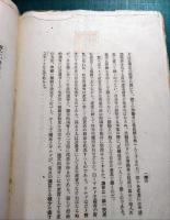 社會改造と企業