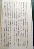 本気で言いたいことがある