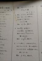 標準中学生の音楽　2