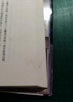 福岡県警工藤会対策課 : 現場指揮官が語る工藤会との死闘