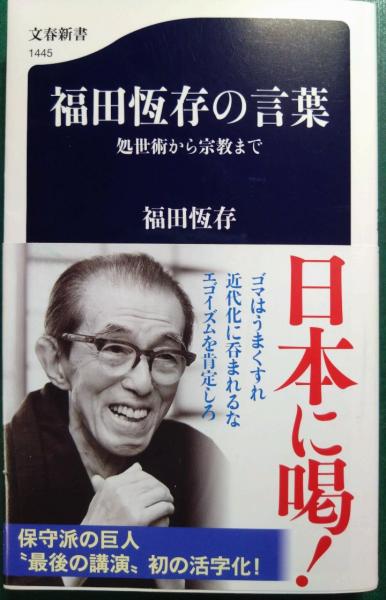 太陽のかがやき : 池田大作-平和への旅(1982～91) : 写真集(牛田