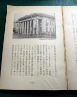 新潟県産業遺産の旅