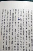 ドイツ文化と日本人